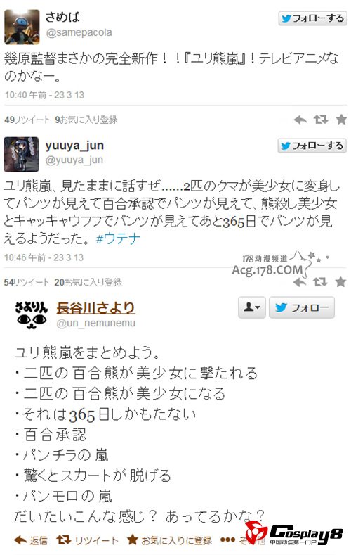 几原邦彦最新作品正式命名为《百合熊风暴》