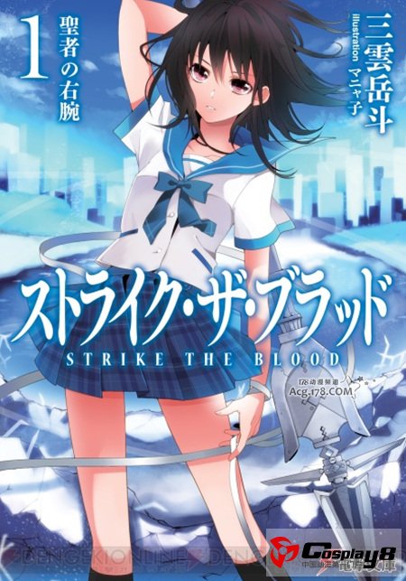 《STRIKE THE BLOOD》和《金色时光》人设公开