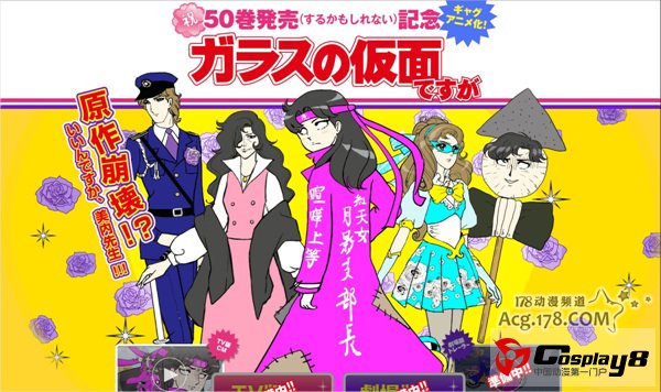 《这里是玻离假面，你有意见么》将改编成电影版