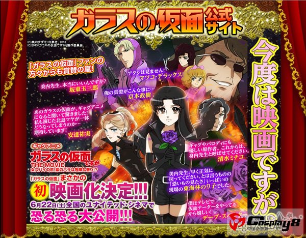 《这里是玻离假面，你有意见么》将改编成电影版