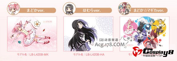 首款《魔法少女小圆》Ultrabook超级本4月登场