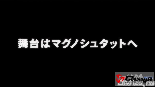 《魔笛MAGI》续篇将于今秋公开