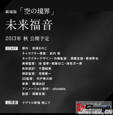 动画《空之境界 未来福音》新PV公开 今秋上映