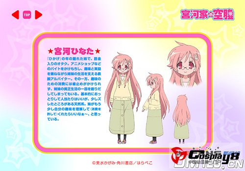 春季新番《宫河家的空腹》声优阵容和人设公开