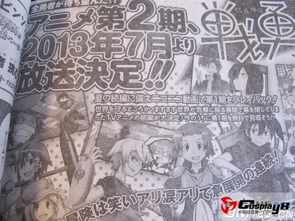 1月新番《战勇》今年7月将推出第2季