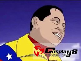  委内瑞拉出现查韦斯在天堂动画片
