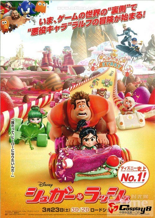  动画《无敌破坏王》日本票房夺冠