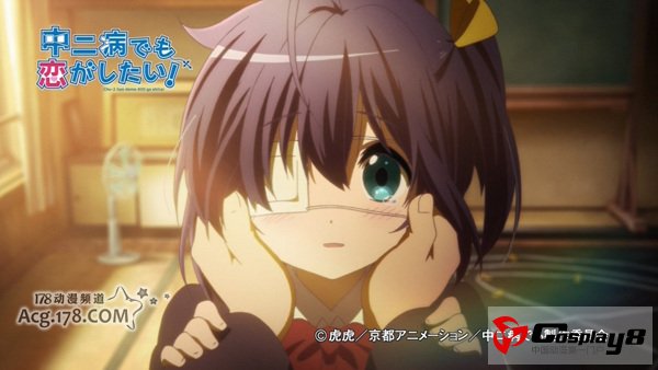京阿尼《中二病也想谈恋爱！》会推出第2季吗？