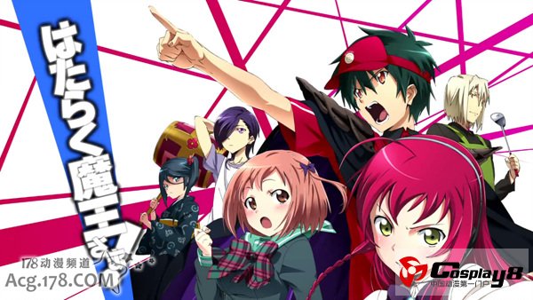《打工吧！魔王大人》完全版预告PV第2弹公开
