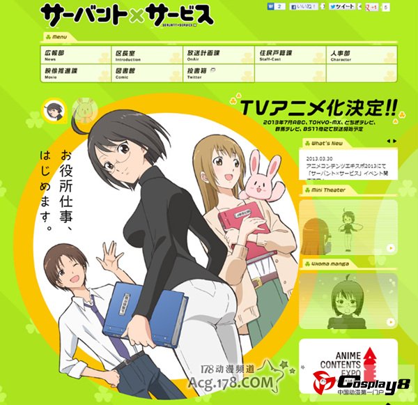 4格漫画《跟班x服务》动画化决定 7月开播