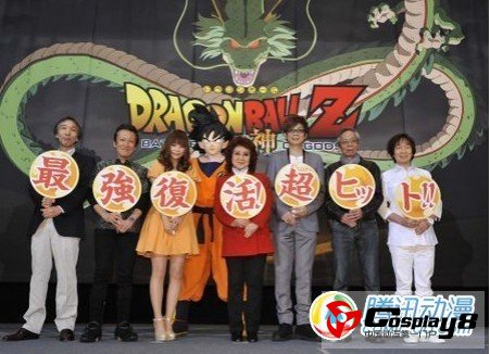  剧场版《龙珠Z》首映动员达56万人