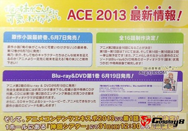 《俺妹》第2季动画启用15岁小声优木户衣吹