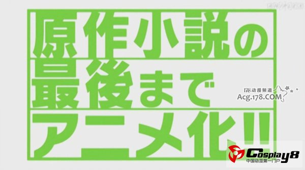 《俺妹》第2季动画启用15岁小声优木户衣吹