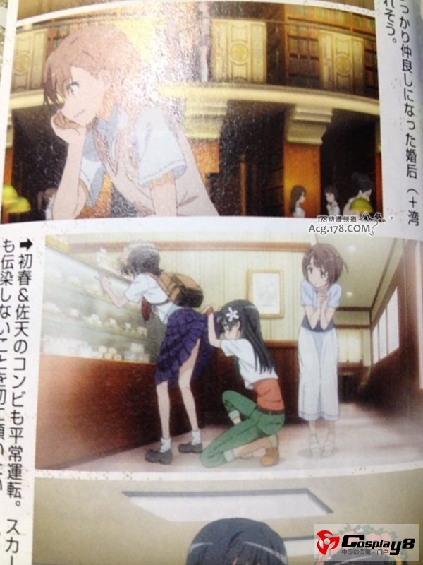 《科学的超电磁炮S》形式为2章节全24话内容