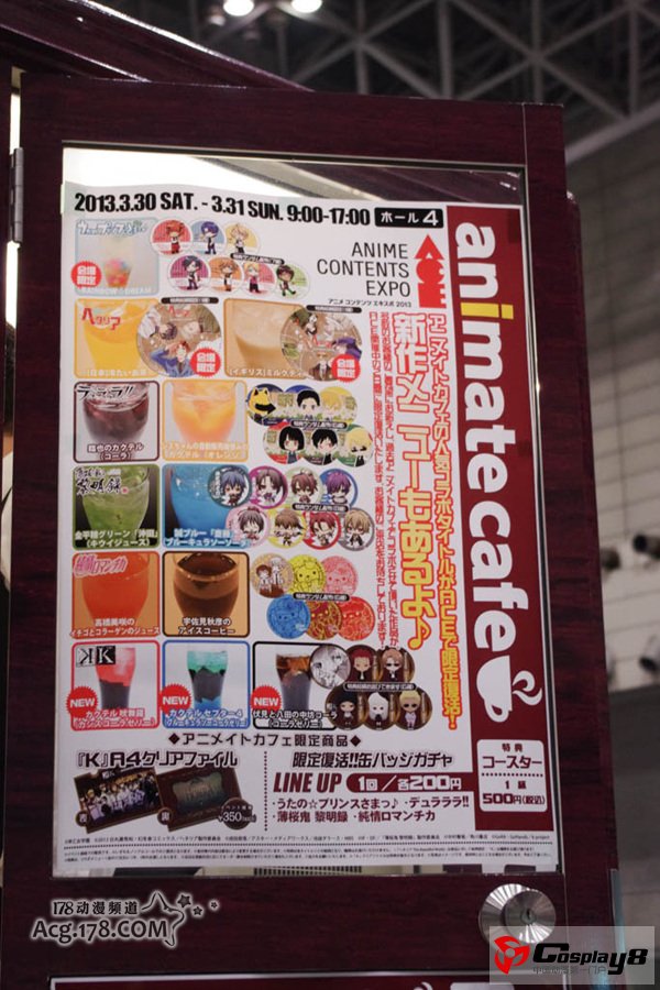 ACE2013特色美食登场