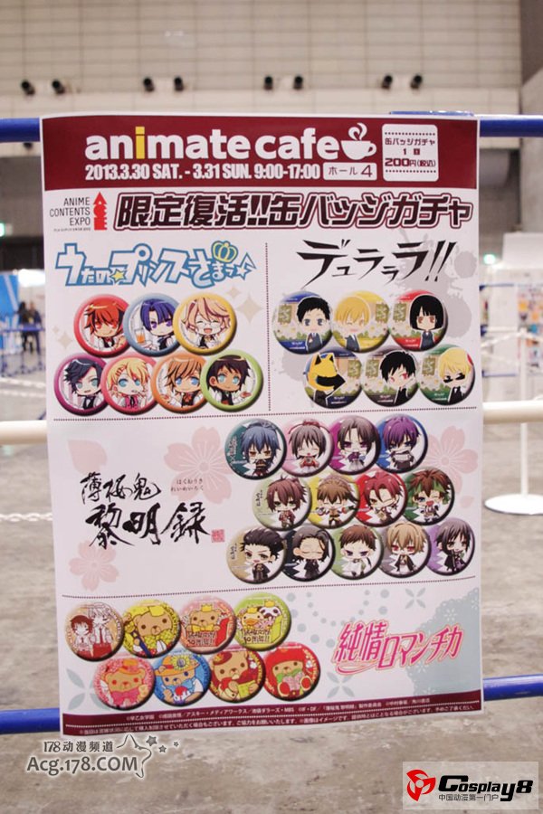 ACE2013特色美食登场