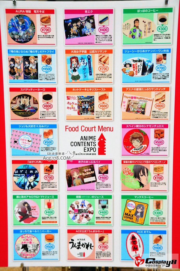 ACE2013特色美食登场