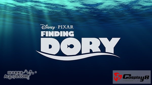 迪斯尼和皮克斯宣布《海底总动员2》片名和上映日期