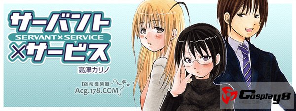 动画《跟班x服务》主创和主要声优情报公开