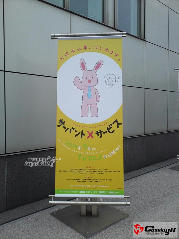 动画《跟班x服务》主创和主要声优情报公开