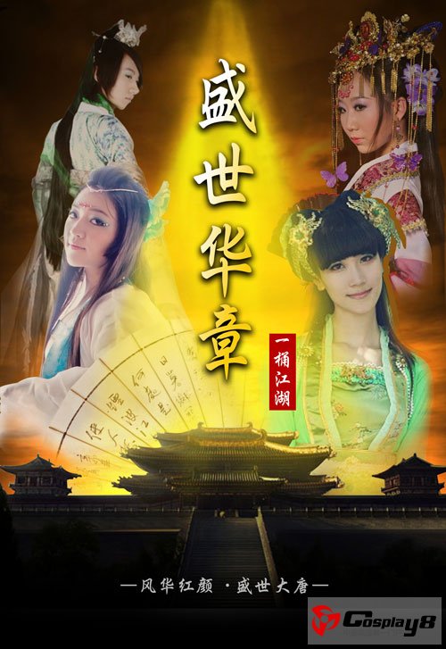 2013金面具Cosplay盛典海选囧神站节目敲定！