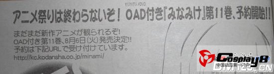 《南家三姐妹》漫画第11卷限定版将同捆OAD发售