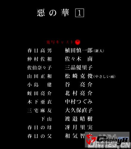 4月新番《恶之华》与原作漫画相差甚远