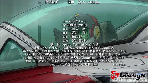 《宇宙战舰大和号2199》正式开播 片头曲瞩目