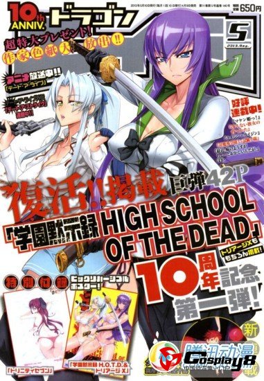 《学园默示录》时隔两年再开启连载