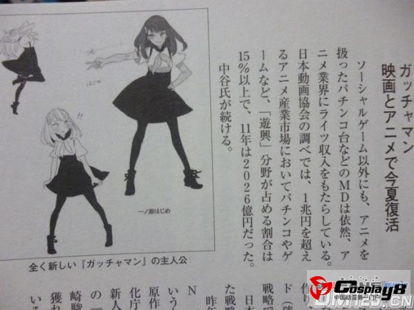 新作动画《GATCHAMAN CROWDS》将在7月开播