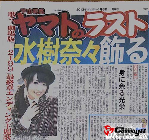 TV动画《宇宙战舰大和号》片头曲情报公开