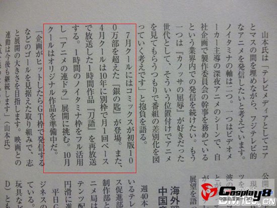 TV动画《银之匙》2013年7月正式开播