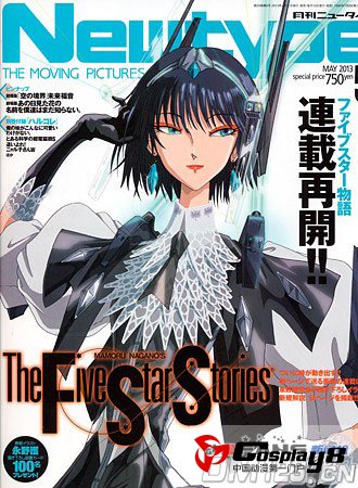 漫画《五星物语》时隔九年后重新开始连载