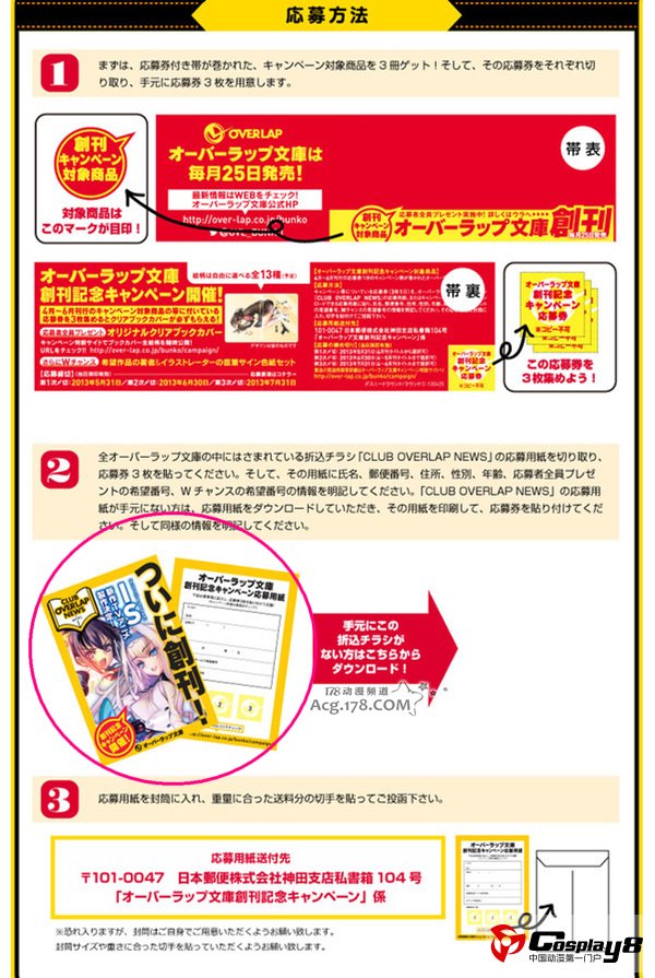 《IS》官网泄露新作TV动画制作决定情报