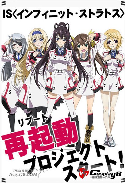 《IS》官网泄露新作TV动画制作决定情报