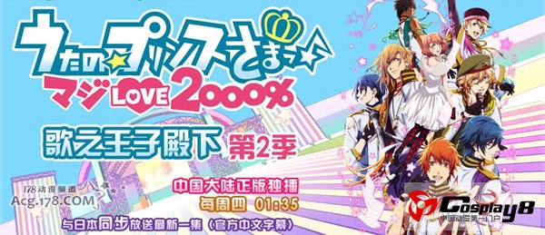 2013年4月国内网站直播和首播日本动画清单