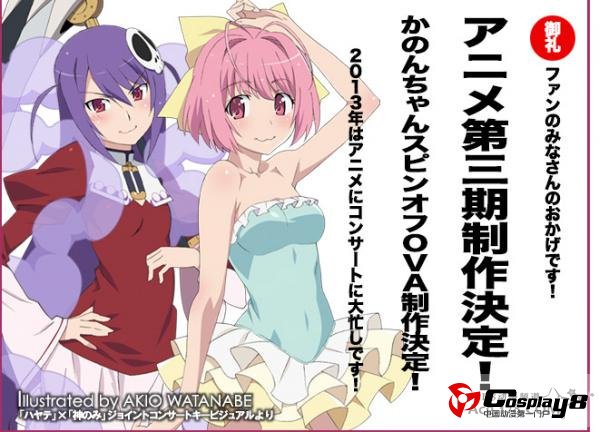 《只有神知道的世界》动画第3期播放时间确定