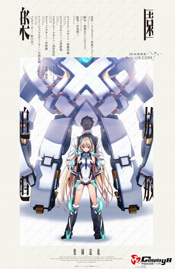 虚渊玄脚本的剧场版动画《乐园追放》最新情报
