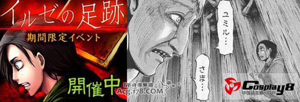 《进击的巨人》11卷漫画限定版同捆发售OAD