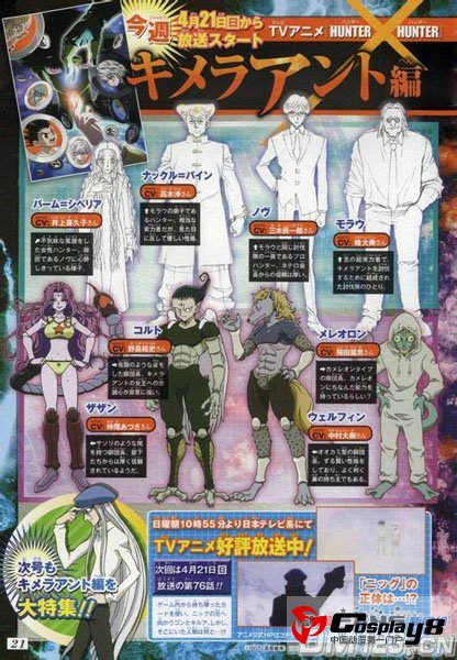 《全职猎人》嵌合蚁篇公开新登场角色和声优