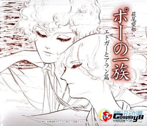 《波之一族》新版CAST登台朗读会