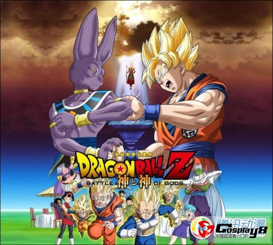 剧场版《龙珠Z 神与神》票房已突破22亿日元