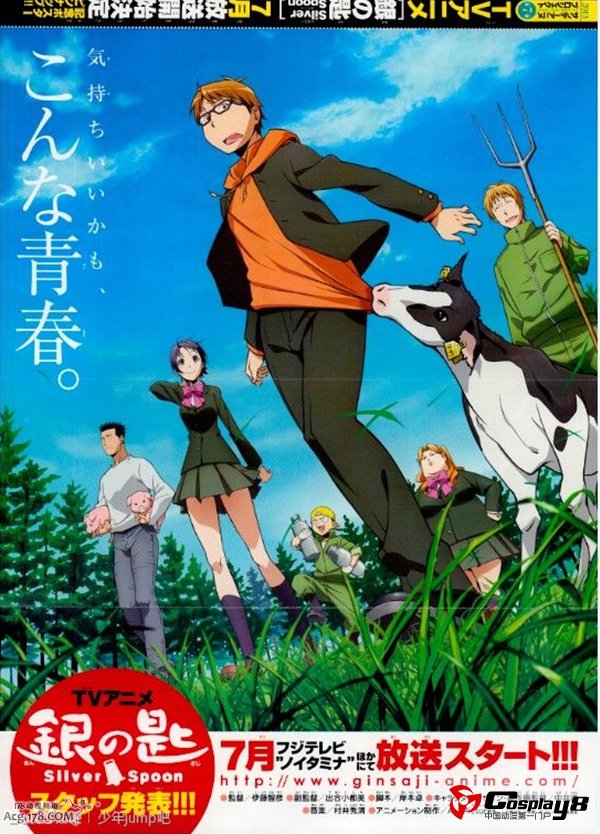 TV动画《白银之匙》公开主制作阵容 7月开播