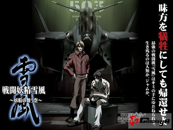 《战斗妖精雪风》将翻拍真人电影版 阿汤哥主演