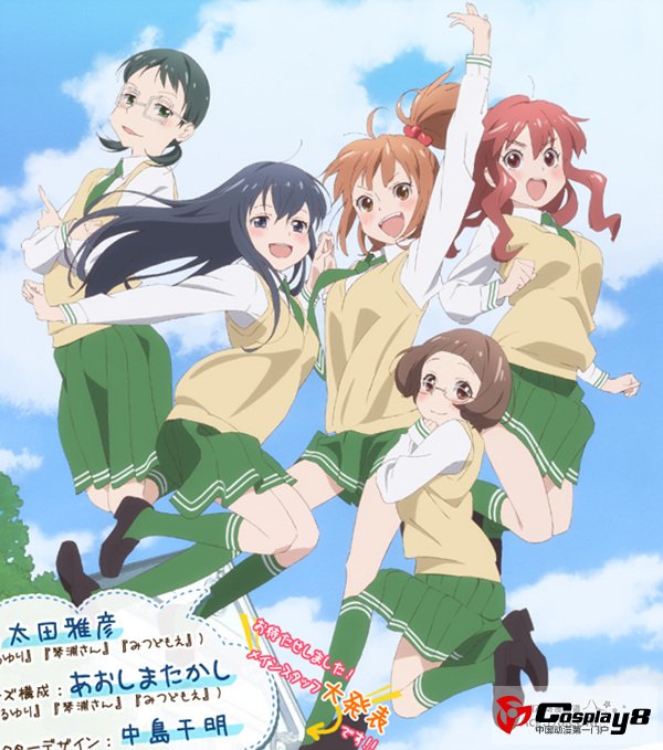 动画《恋爱研究所》4格漫版宣传CM公开