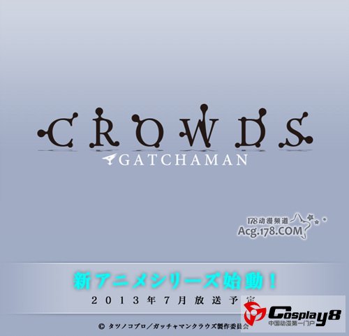 新番动画《科学小飞侠 Crowds》最新详情情报