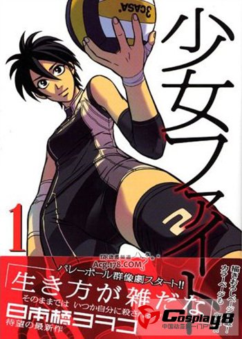 JUMP漫画《排球少年》或将动画化
