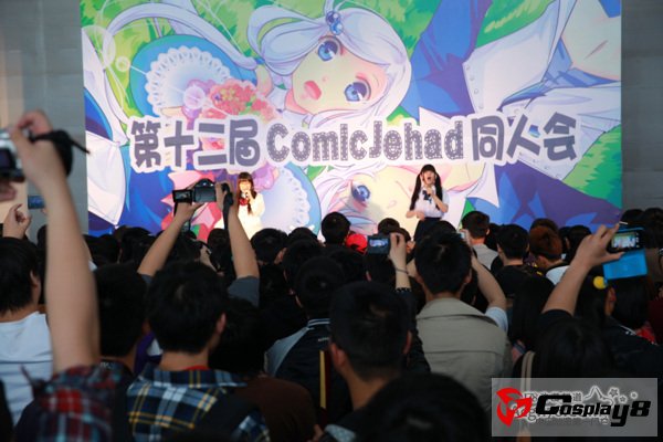 南京第12届ComicJehad同人会现场实录