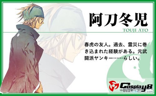  新番动画《东京暗鸦》人设已公开
