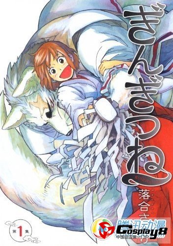 《银狐》TV动画化决定 制作阵公布